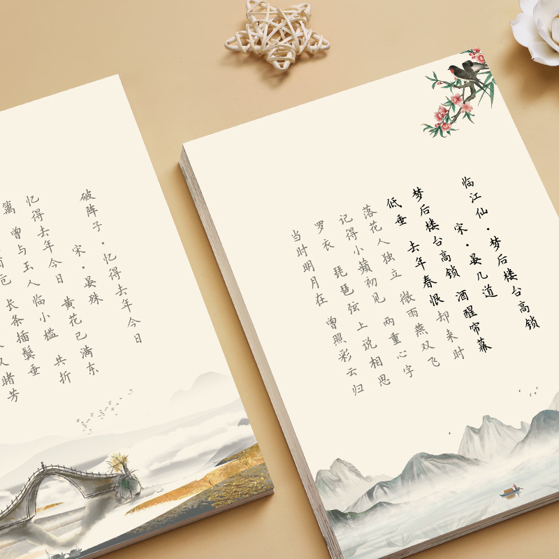 Hairpin Flower Small Kai Calli - Chinese Calligraphy Practice Book recension och pris