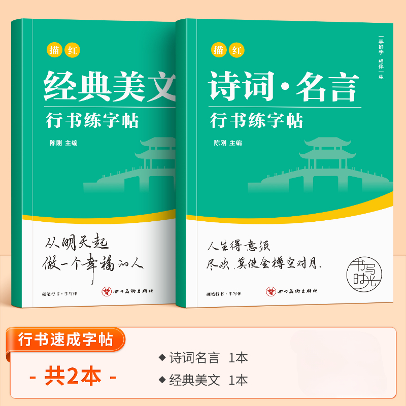 Running Script Copybooks Begin - Chinese Calligraphy Practice Book recension och pris