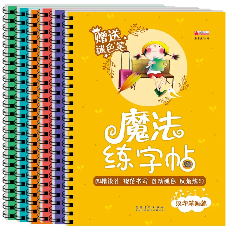 English Maths Chinese Radical  - Chinese Calligraphy Practice Book recension och pris