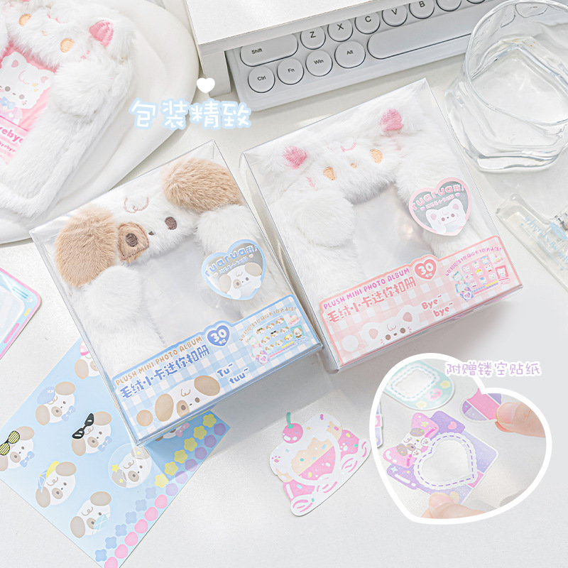 3inch Cute Plush Binder Photoc - Kpop Photo Card Binder 3 Inch recension och pris