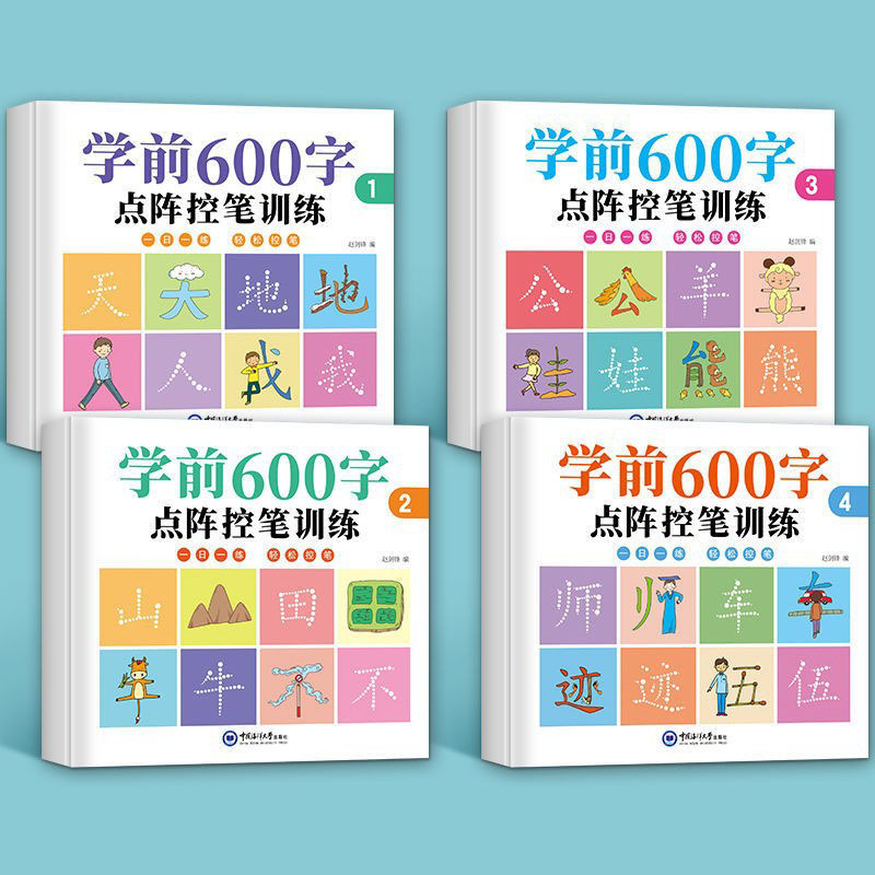 4 Sets of Pre-School 600-word  - Chinese Calligraphy Practice Book recension och pris