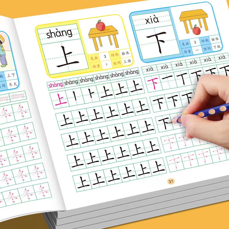 4 Sets of Pre-School 600-word  - Chinese Calligraphy Practice Book recension och pris