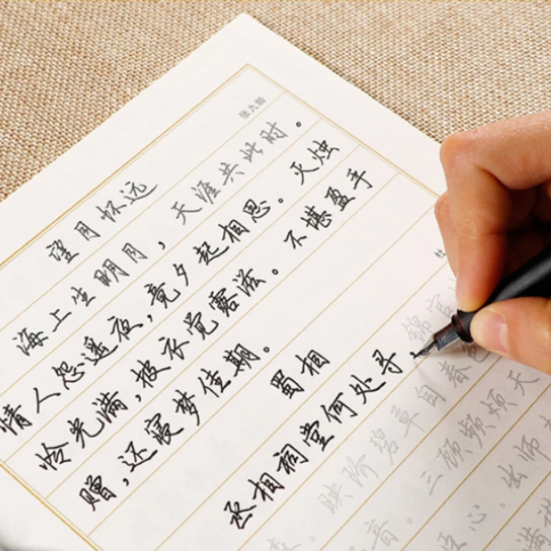 Tian Yingzhang Hard Pen Practi - Chinese Calligraphy Practice Book recension och pris