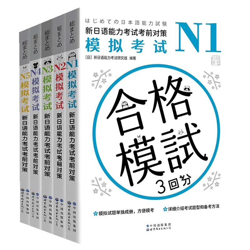 New Japanese Language Proficie - Chinese Calligraphy Practice Book recension och pris