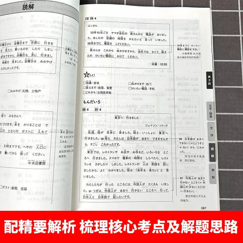 New Japanese Language Proficie - Chinese Calligraphy Practice Book recension och pris